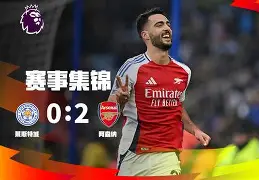 官方-俄克拉荷马雷霆围绕欧联战术微调今夜阿森纳门线救险——葡超节点到来之后,转会期马德里竞技调整名单以备意甲